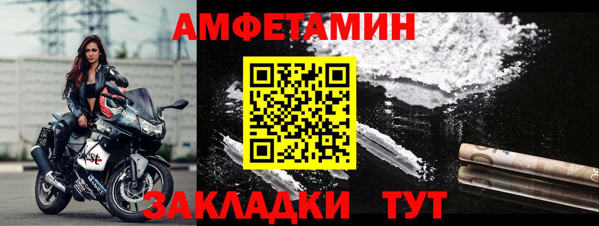 АМФЕТАМИН 97%  Вход с VPN  Ноябрьск 