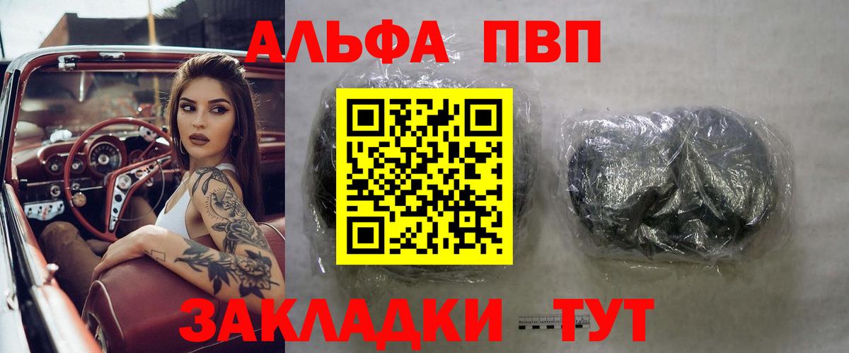 APVP VHQ Ноябрьск