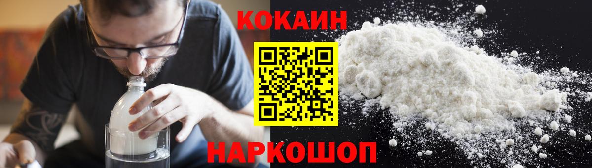 COCAIN Боливия Ноябрьск