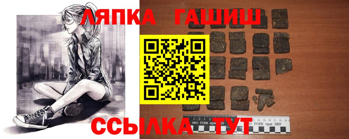 ГАШ VHQ Ноябрьск
