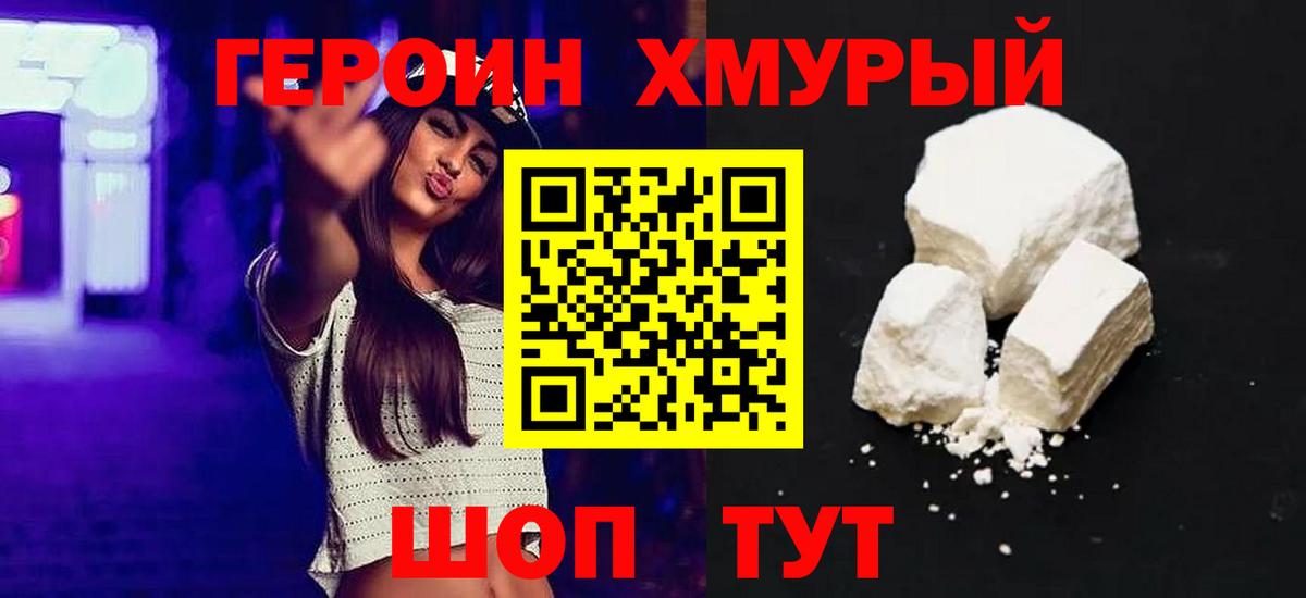 ГЕРОИН  ГЕРОИН Афган  Вход с VPN  Ноябрьск 