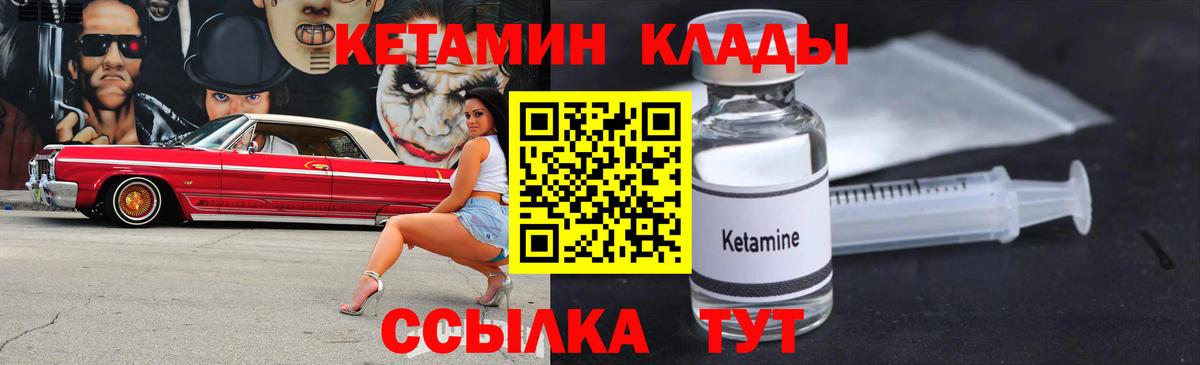Кетамин ketamine  маркетплейс Telegram  Вход с VPN  Ноябрьск  Кетамин VHQ 
