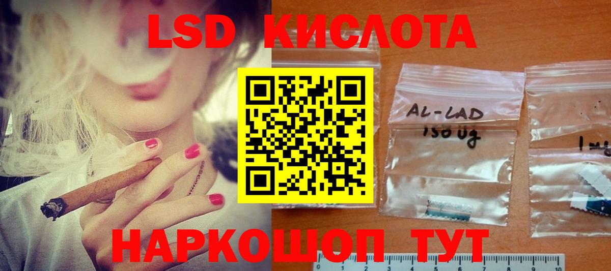 LSD-25 экстази кислота  Вход с VPN  LSD-25 экстази ecstasy  Ноябрьск 