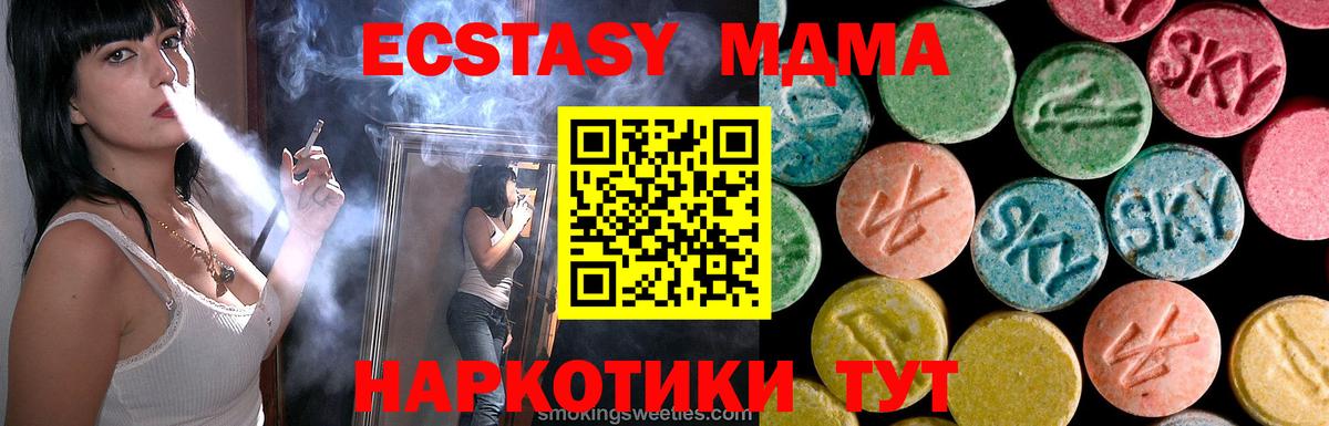 МДМА Molly Ноябрьск