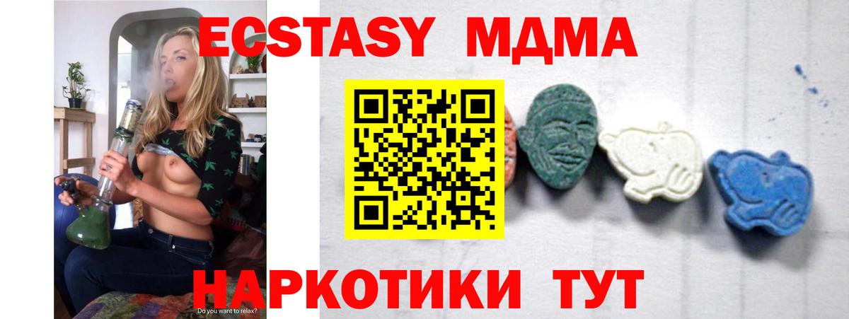 MDMA кристаллы  МДМА Molly  Вход с VPN  MDMA  Ноябрьск 