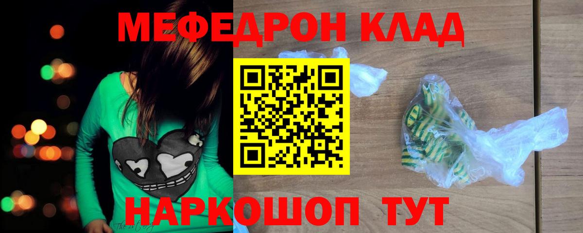 Ноябрьск  Меф  Меф  МЯУ-МЯУ mephedrone  Вход с VPN  Мефедрон мука 