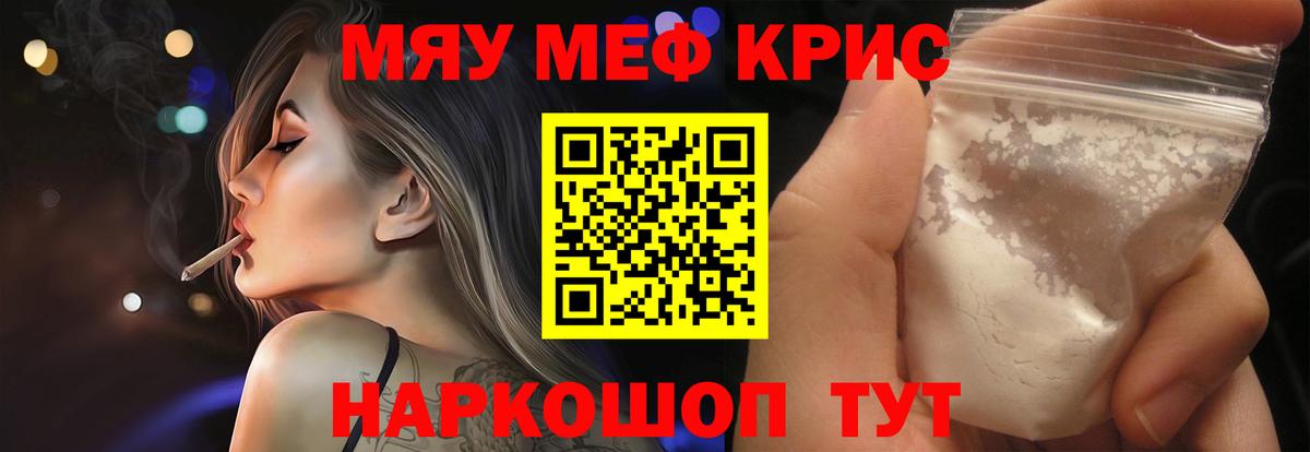 Мефедрон Ноябрьск
