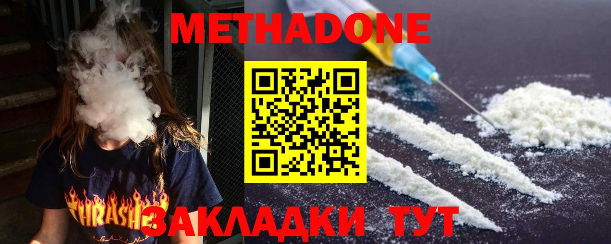 Метадон мёд  Метадон мёд  Ноябрьск  Вход с VPN 