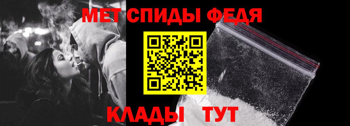 МЕТАМФЕТАМИН мет Ноябрьск