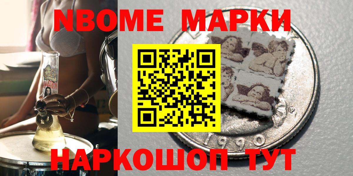 Марки N-bome 1,5мг  Вход с VPN  сколько стоит  Ноябрьск  Марки N-bome 1,5мг 
