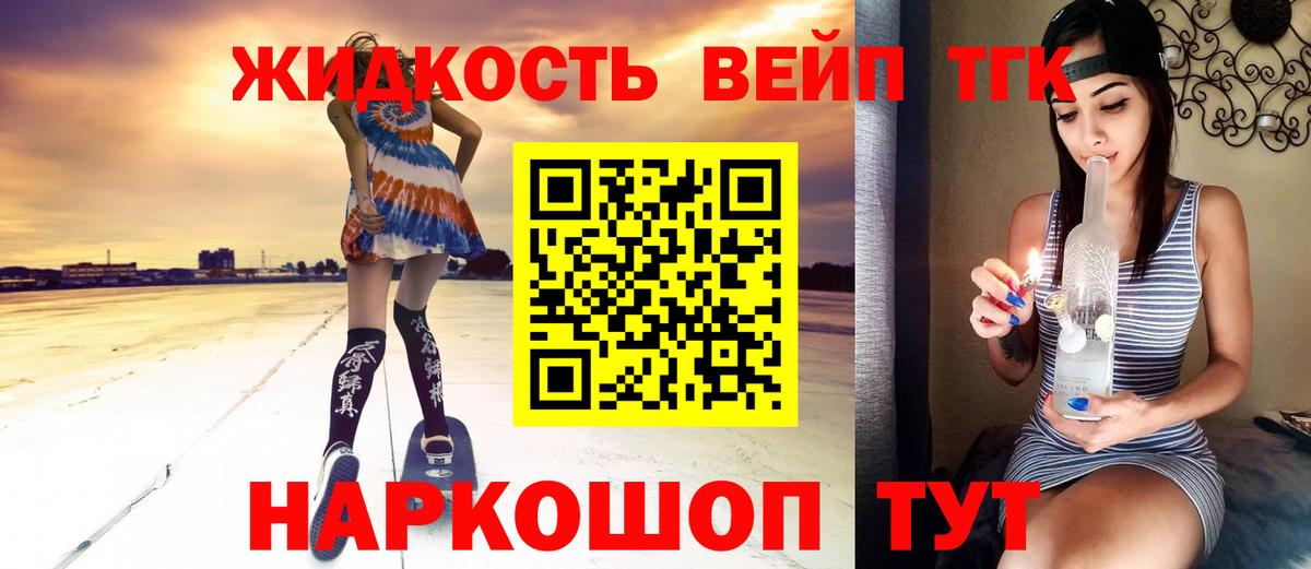 цена   ТГК вейп  Вход с VPN  Ноябрьск 