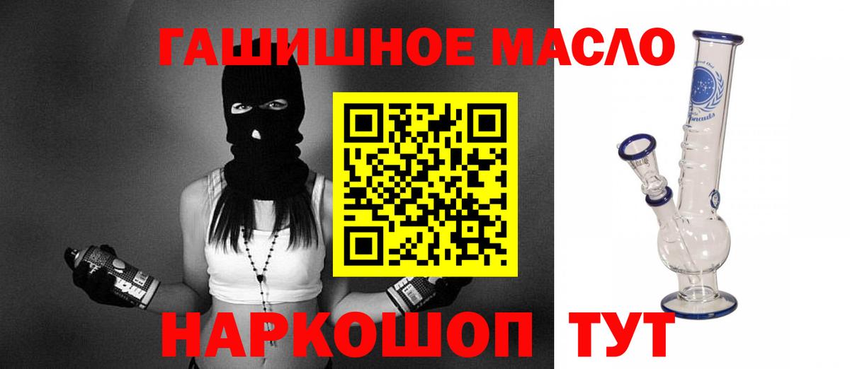 Дистиллят ТГК гашишное масло Ноябрьск