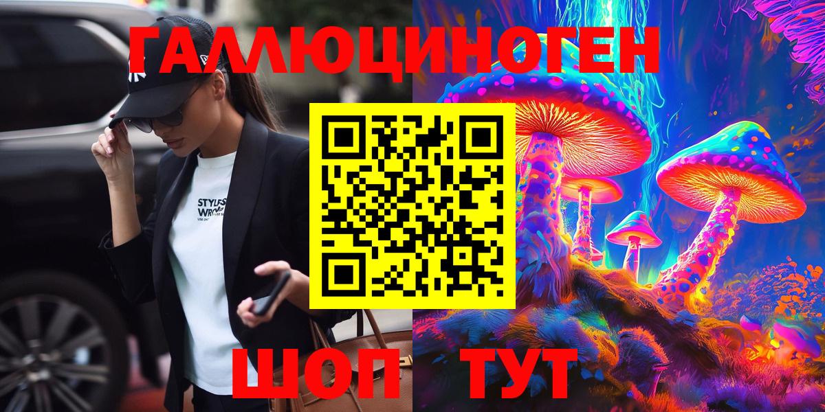 Галлюциногенные грибы Cubensis  Вход с VPN  Ноябрьск 